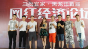 网红在线论坛,揭秘网络红人的崛起之路