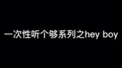 heyboy小姐姐,青春活力，时尚潮流的引领者