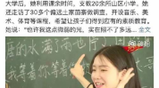 殷小姐姐,魅力四溢，青春风采独领风骚
